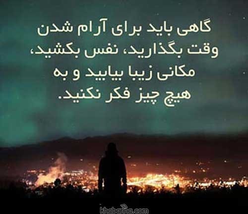 جملات بهانه زندگی