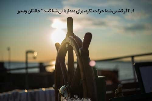 جملات رسیدن به اوج موفقیت