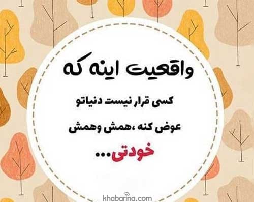 متن‌هایی برای رسیدن به خوشبختی