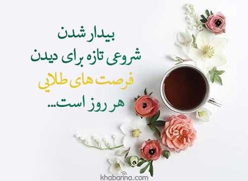 جملات انگیزشی برای رسیدن به شادی