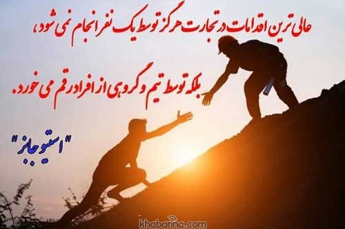 جملات رسیدن به اوج موفقیت