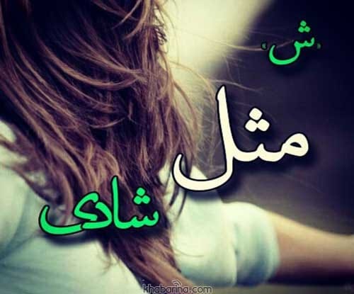 جملات انگیزشی برای رسیدن به شادی