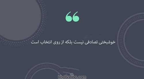 جملات انگیزشی برای کار