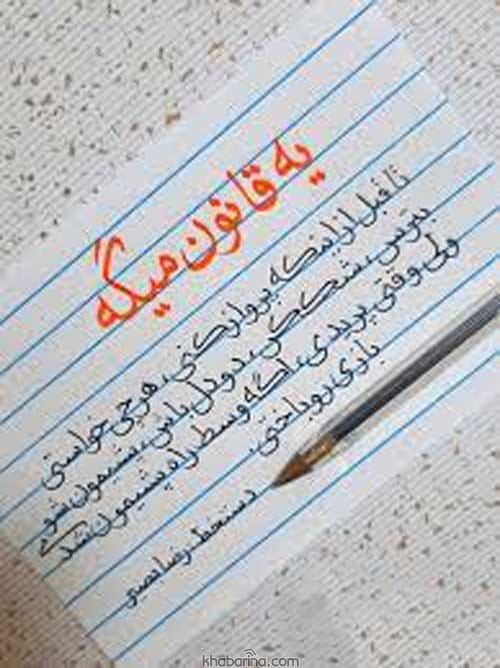 جملات هیجانی