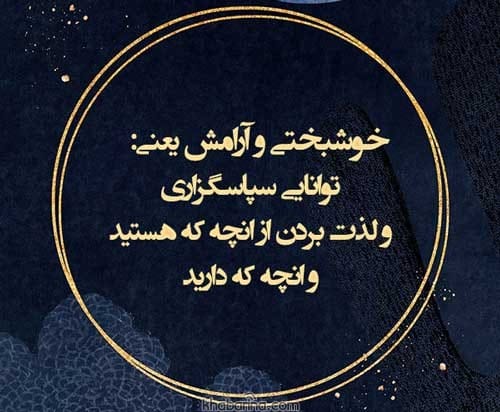 متن برای یافتن آرامش