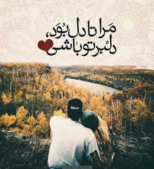 متن درباره آغوش عشق