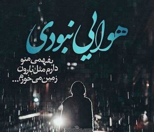 تصاویری زیبا فصل باران