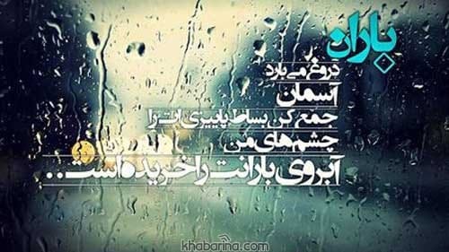 تصاویری زیبا فصل باران