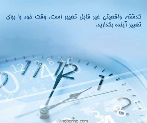 جملات گذشته و تغییر