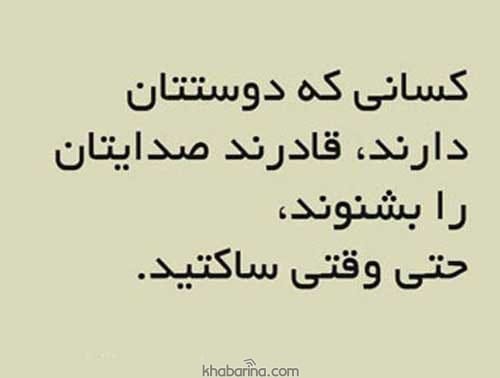 جملات دوستی و زندگی