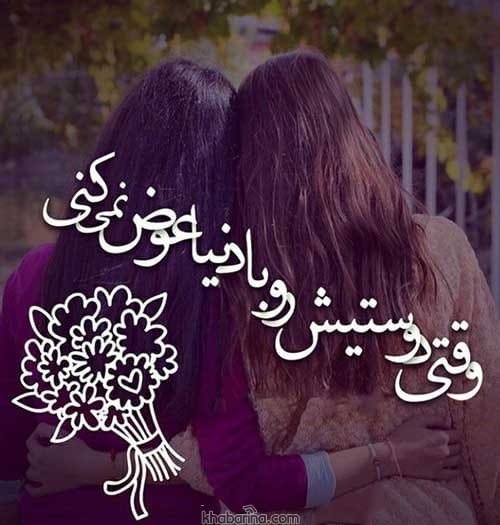 جملات دوستی و زندگی