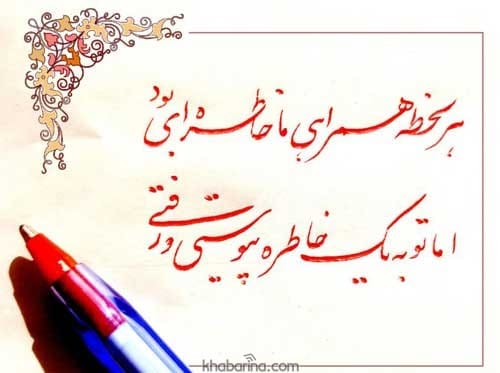 جملات یادگاری از دوستان