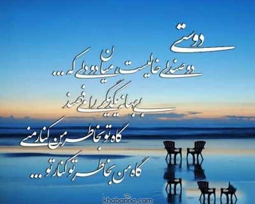 جملات یادگاری از دوستان