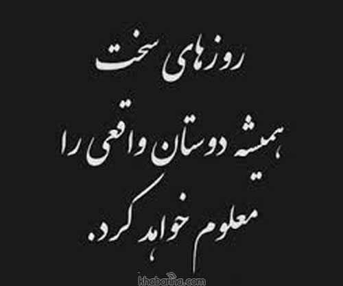 جملات یادگاری از دوستان