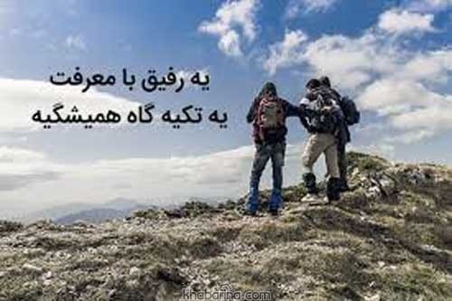 جملات یادگاری از دوستان