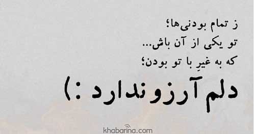 جملات بروز احساسات