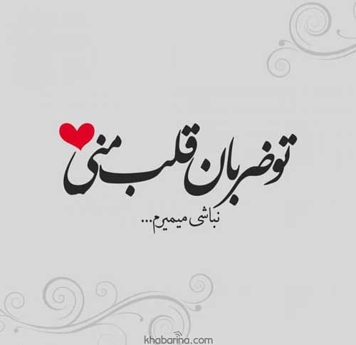 جملات لرزاننده قلب