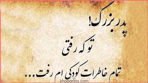 جملات بازگو کننده گذشته