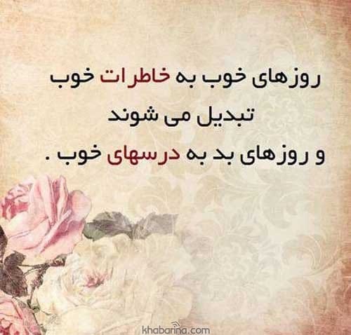 تصاویری از زمان‌های گذشته