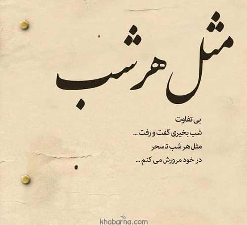 جملات یادآور گذشته