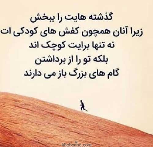 جملات یادآور گذشته