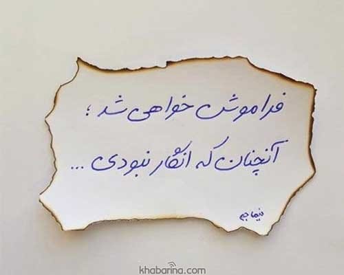 جملات یادآور گذشته