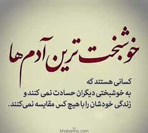 جملات رسیدن به خوشبختی