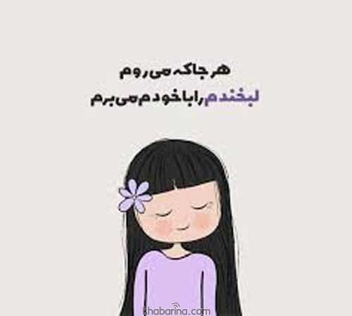 عکس لبخند رنگارنگ