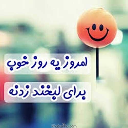 عکس لبخند رنگارنگ