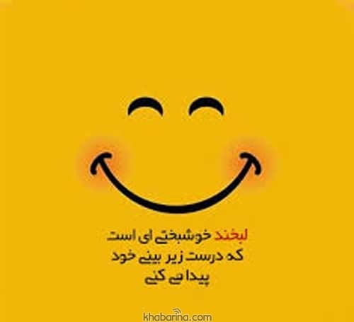عکس لبخند رنگارنگ
