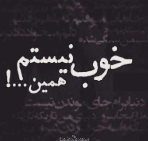 متن غم و شکست