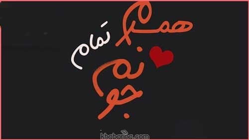 نوشته‌هایی از عشق و همدردی