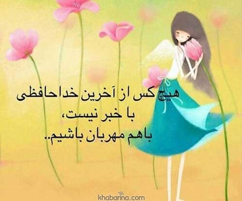 عکس نوشته زندگی با مهربانی