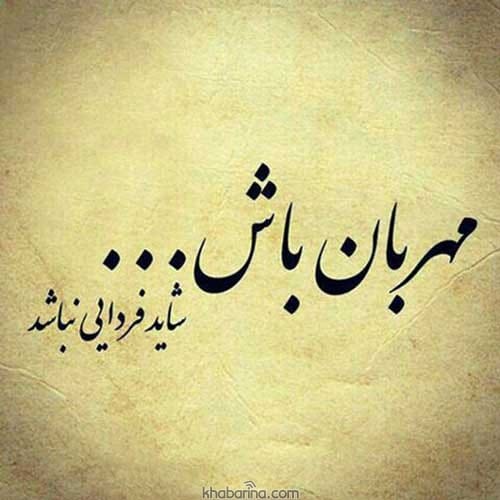 متن درباره زندگی با محبت