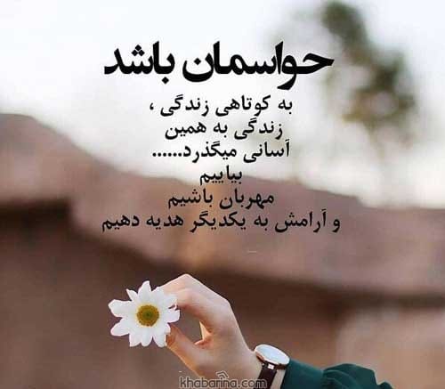 متن درباره زندگی با محبت