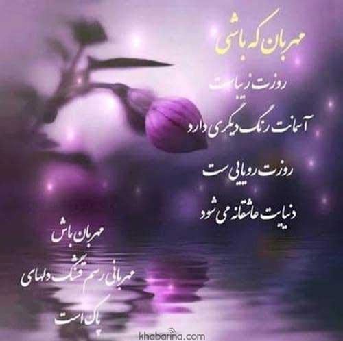 جملات زیبای محبت 