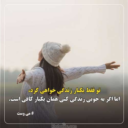 جملات زندگی راحت
