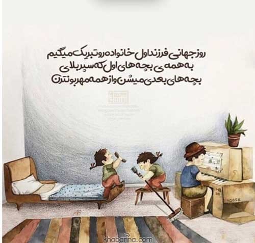 تبریک نوزاد تازه وارد