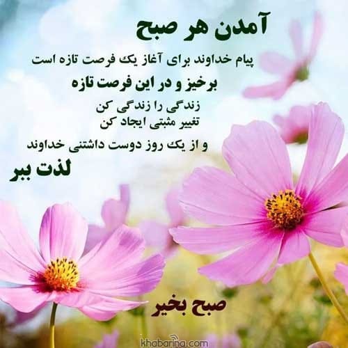 جملات شکفت انگیزه روزانه