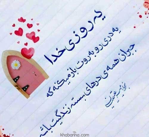 جملات شکفت انگیزه روزانه