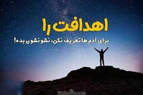 عکس تبریک تحقق رویاها