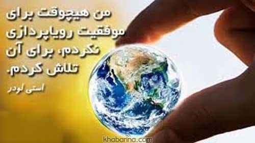 عکس تبریک تحقق رویاها