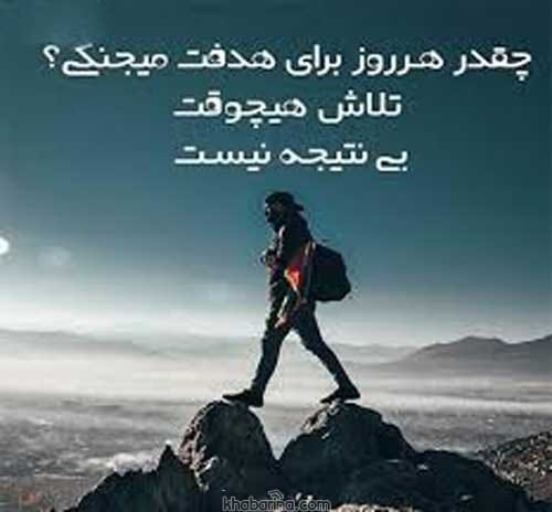 عکس تبریک تحقق رویاها