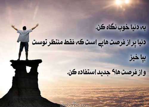 عکس تبریک تحقق رویاها