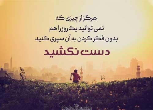 عکس تبریک تحقق رویاها