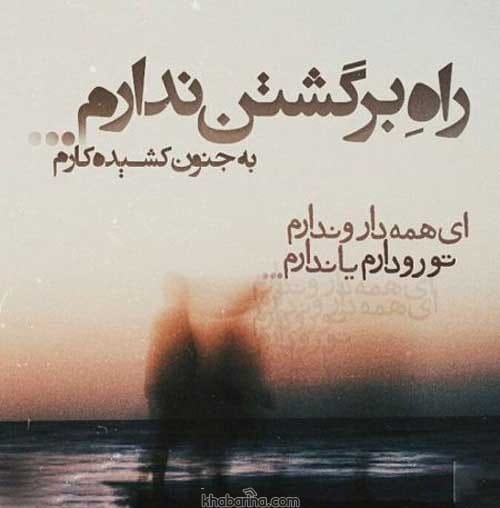 خاطرات دل شکسته