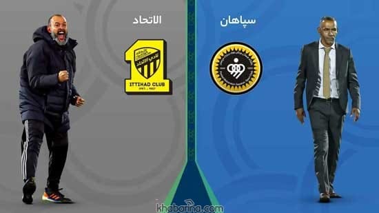 سپاهان و الاتحاد