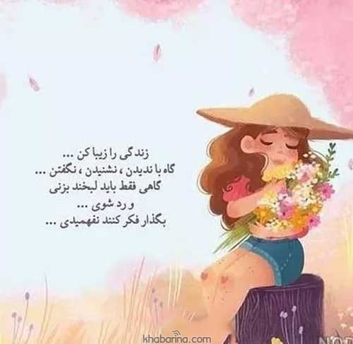 عکس استوری لحظات خوشحالی 