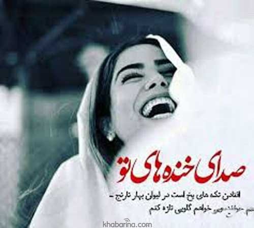 عکس استوری لحظات خوشحالی 