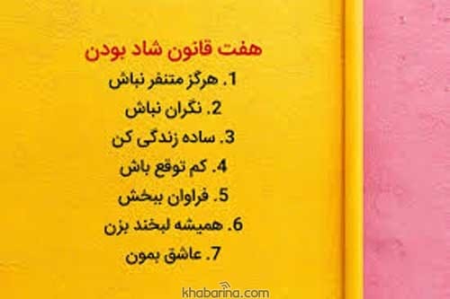 عکس استوری لحظات خوشحالی 